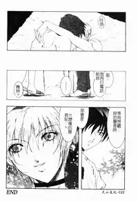 Live Angel | 搖滾淫天使