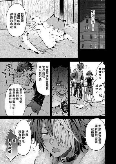 Kemonohito onisan tadaima hatsujochu!? | 兽人小哥正在发情中!? Ch. 1-5