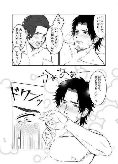 Zenbu Bug no Sei da!