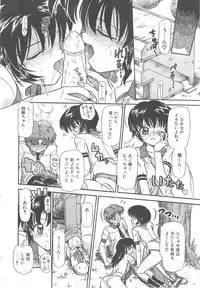 [Mita Ryuuji (Rokuma Susumu)] Hanazono no Himitsu