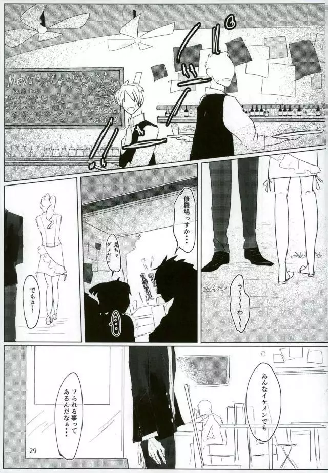 いい子になる