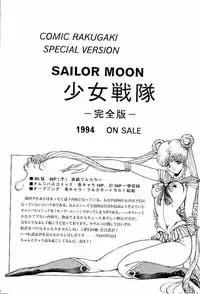 [Art Rakugaki (Aoki Reimu)] Rakugaki Trap Saikyou Muteki Alpha (Various)