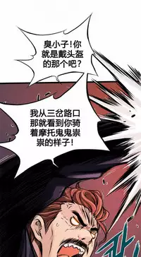 该死的家伙(外卖奇遇记)【中文】