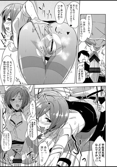 Touhou OL Goudou - Office Lady Anthology