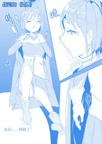 沙耶香的末日