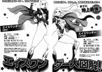 [Tamaki Nozomu] Uchi no Musume ni Te wo Dasu na! -Oyako Heroine Funtousu- Vol.1 [Digital]