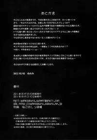 (Futaket 7) [Yume-zakura (Yumemi)] Futanari Suite (Suite Precure)