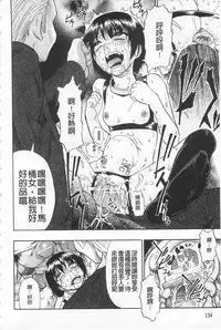 [Oyster] Hitodenashi no Utage - Veranstaltungsräume von Brute | 沒有"人"的淫宴 [Chinese]