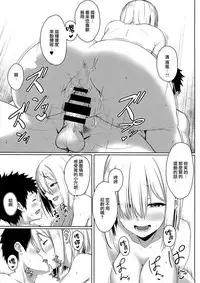 (C95) [Aoi Dennou (Aoi Tiduru)] Hamakaze Biyori 3 (Kantai Collection -KanColle-) [Chinese] [無邪気漢化組]