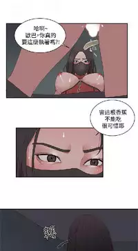 私生，爱到疯狂 完结