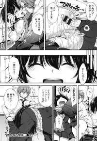 [Nanamiya Tsugumi] I My Mask