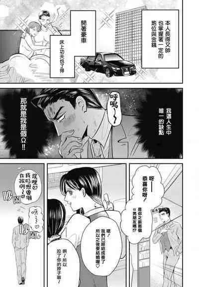 Goshidou no Hodo! | 还请多多指教! Ch. 1-5+番外