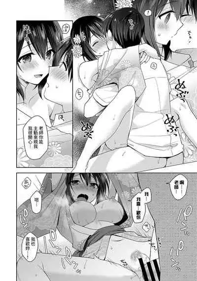 [Fuyuichi Monme] Amayakashi Jouzu no Nagasato-san ~ Hokenshitsu de Yoshi Yoshi Ecchi!~ Ch. 1-12 [Chinese] [裸單騎漢化]