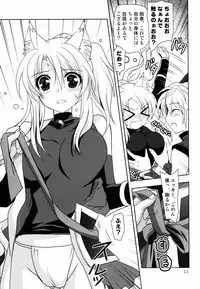 (C84) [PLUM (Kanna)] Wonderful Fox (Dog Days)