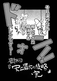 [Suitekiya (Suitekiya Yuumin)] Heart Bitch ♡ Paradise ~Pretty wa ♥ Ero Zakari~ (Heartcatch Precure!) [Digital]