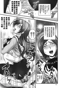 (C78) [Kuroyuki (Kakyouin Chiroru)] Milk Angels 1 (Fresh Precure!) [Chinese] [罗洁爱儿个人汉化]