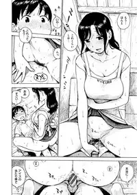 [Karma Tatsurou] Naimitsu [Digital]