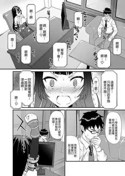 Enjo Kouhai Soushuuhen 1+ 5-11