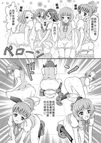 [Himitsu Doyoubi (Matsutaka Zon)] Sweets' Hime no Himitsu Recipe (Suite Precure) [Chinese] [SNAP个人漢化] [Digital]