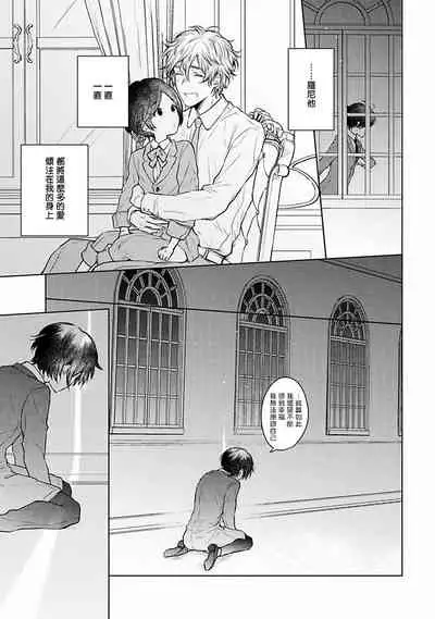 [Furukawa Fumi] Omega Koukyu Shoukan Ronnie Danshaku no Otsuki-sama | OMEGA高级娼馆 罗尼男爵与白月光 Ch. 1-3 [Chinese] [冒险者公会] [Digital]