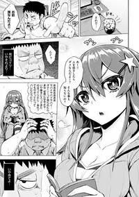 [Koppe] Amatoro Syrup - Sweet Melty Love-Syrup. [Digital]