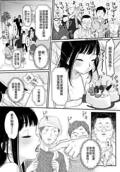 Oshi no Kagayaki | 我推的闪耀