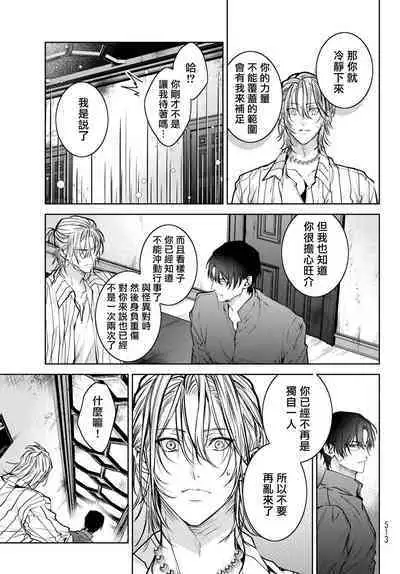 [Ozaki Kaho] Noisy Roommate ~Ie Nashi ni Natta node Ikemen to Kaiitsuki Bukken de Doukyo Hajimemashita~ | 我的怨种室友 Ch. 1-7(上+下) [Chinese] [苍蓝神烦汉化组x冒险者公会] [Digital]