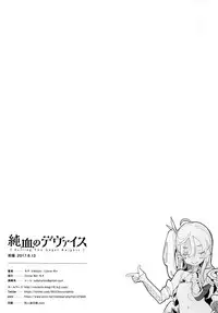 (C92) [RIN (Mochi)] Junketsu no Device [Chinese] [final個人漢化]