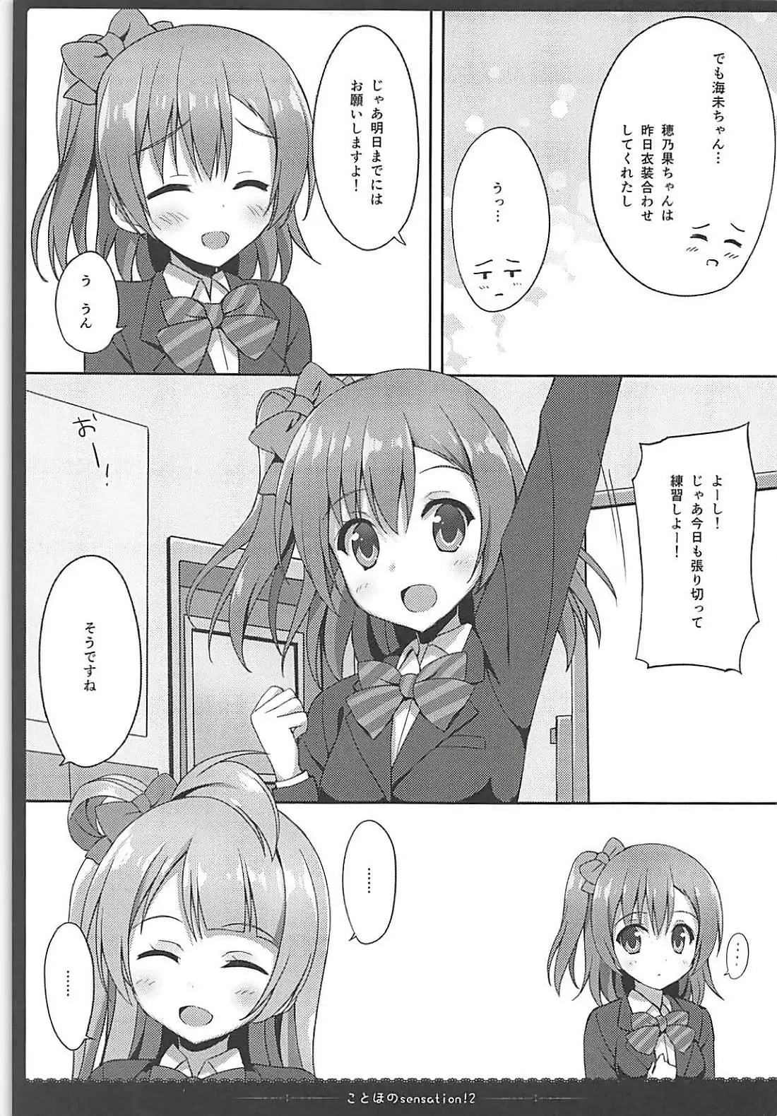 Love Collection! 【4season lovelive! 総集編】