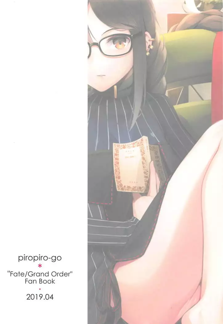 Novum Chaldea no Kyuuketsushu-san