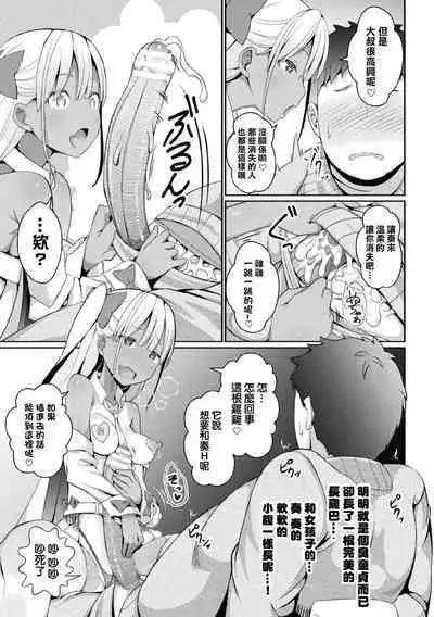 [Jagausa] Eien no Mesugaki Chinpo Soujiki Kanade (2D Dream Magazine 2020-03 Vol. 110) [Chinese] [沒有漢化] [Digital]