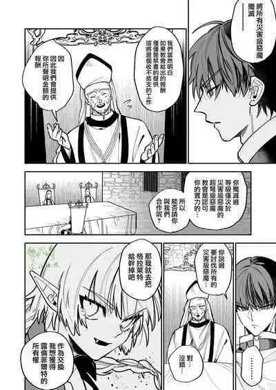 saikyō akuma wa Hna meirei ni aragaena i~tsu|(自称)最强的恶魔无法违抗色色的命令