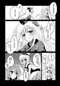 (CSP6) [FRAC (Motomiya Mitsuki)] U're Little My Mermaid (Kantai Collection -KanColle-) [Chinese] [無毒漢化組]