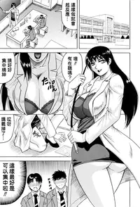 [Jamming] Sensei ni Dashitee! [Chinese] [KK個人漢化]