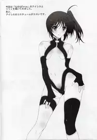 (C81) [BRIEST (Yatsushima Tetsuya)] LMR/14 (Mahou Senki Lyrical Nanoha Force)