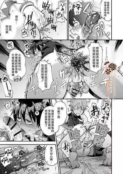 Isekai Ochi Shita Muchina Ore,Orufu Ni(Han Kyusei Tekini)Metora Remashita /关于我堕落到异世界 无知的我、被♂精灵半强迫地娶回家这件事 短篇