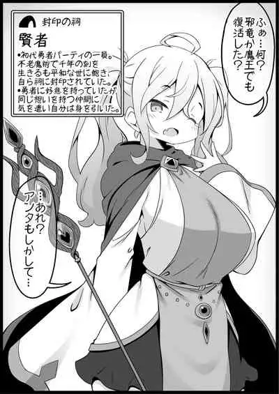 [Succubus no Tamago (Anesky)] Yuusha ni Kanyou Sugiru Fantasy Sekai 3.1 ~Subquest Hen~