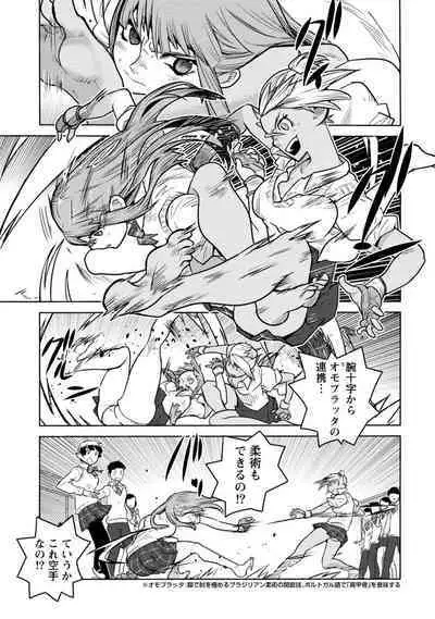 Houkago Shoujo Bout Vol. 1-3 + Bangai