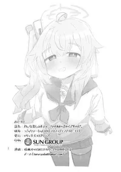 Donna Kanashimi Demo Sweets Ga Areba Yawaragu Mono Da. ~ All Sorrows Are Less With Sweets.