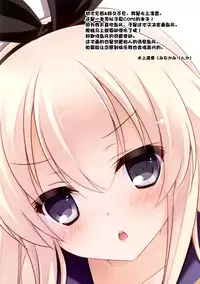 (C87) [Yu-Yu-Tei (Minakami Rinka)] Teitoku to H Shitai! (Kantai Collection -KanColle-) [Chinese] [脸肿汉化组]