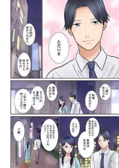 Konya, Otto Koukan Shimasen ka? ~ Les Otto to Nikushoku Otto 1-3