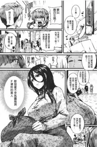 Koi Yagate Midara - Nasty after Love. | 戀上後就淫亂