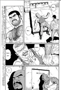 [Gengoroh Tagame] Kimiyo Shiruya Minami no Goku (Do You Remember The South Island Prison Camp) Chapter 01-19 [Eng]