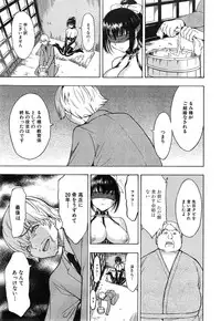 [Hakaba] Kedamono no Ie Ch.1-11