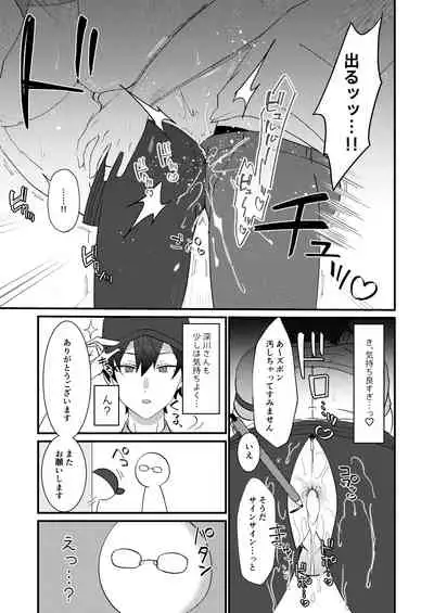 どすけべ配達淫のお仕事~汗だく悶絶アヘ顔絶頂~