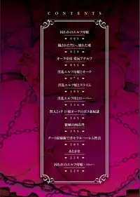 [Kazuhiro] Toraware no Elf Oyako | Captured Elf Mother & Daughter (Aijou no Injoku Elf) [English] [Stopittarpit] [Digital]