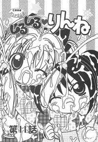 (C66) [Furaipan Daimaou (Chouchin Ankou)] Shiru shiru rinne 2