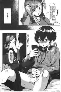 Nisebon | 似愛性書