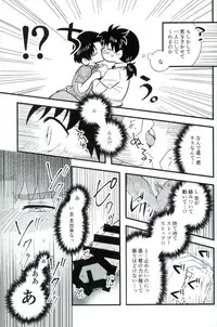 (SPARK11) [Enuhuo (Kyon)] Karisome no Yubiwa Zenpen (Kindaichi Shounen no Jikenbo)