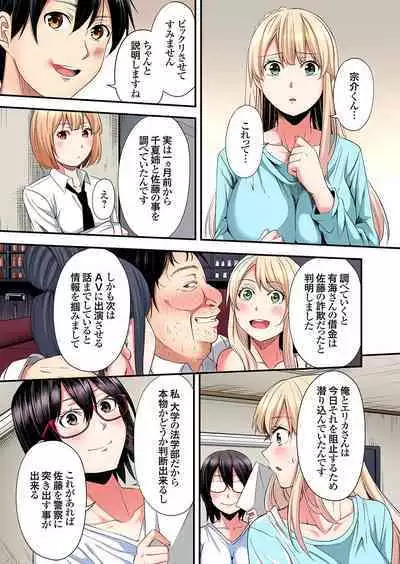 Gal Mama to Pakopako SEX ~ Hitozuma no Chouzetsu Tech ni Majiiki Zecchou! Ch. 24-37